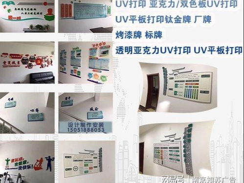 企業形象文化墻 南京公司品牌塑造的視覺基石