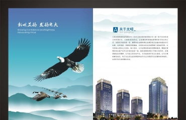 企業形象畫冊 從策劃、設計到印刷——南昌紙類印刷的一站式解決方案