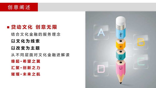 引領時代，驅動未來 XX企業形象宣傳片策劃方案