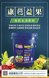 優(yōu)美特、康芭、益果 有機水溶肥料與環(huán)保技術(shù)推廣服務(wù)的創(chuàng)新融合