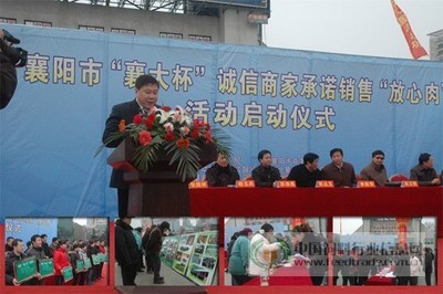 襄陽(yáng)47家經(jīng)營(yíng)業(yè)主簽署承諾書，共筑放心肉銷售防線